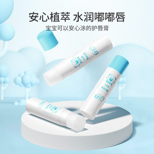 IUM润唇膏儿童宝宝护唇膏