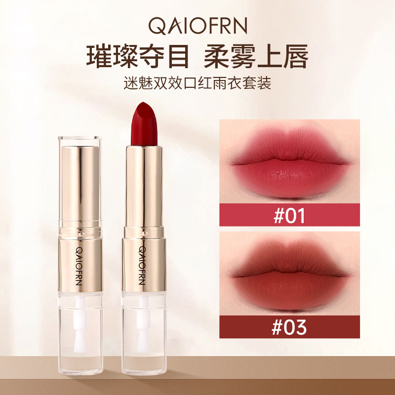 泰国QAIOFRN俏妃迷魅双效口红
