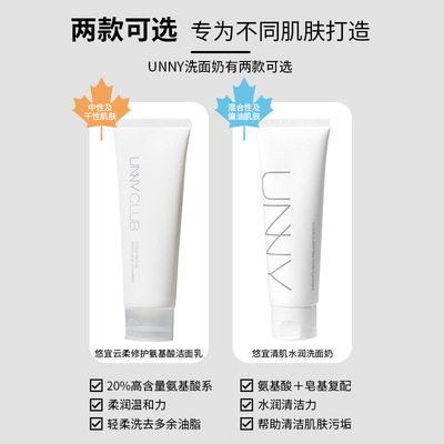 多种肤质氨基酸2016年清爽洁面乳