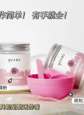 泰国YESUS玫瑰花瓣面膜
