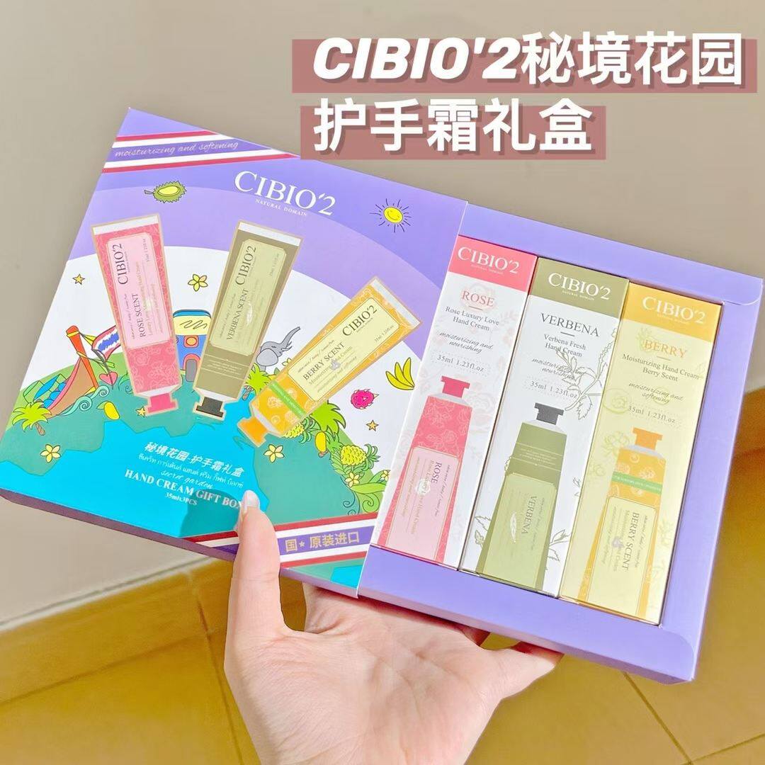 泰国CIBIO'2护手霜礼盒 CB玫瑰浆果马鞭草滋润保湿补水秋冬防裂