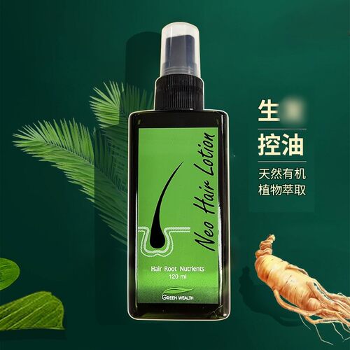 泰国正品NeoHairLotion育发液
