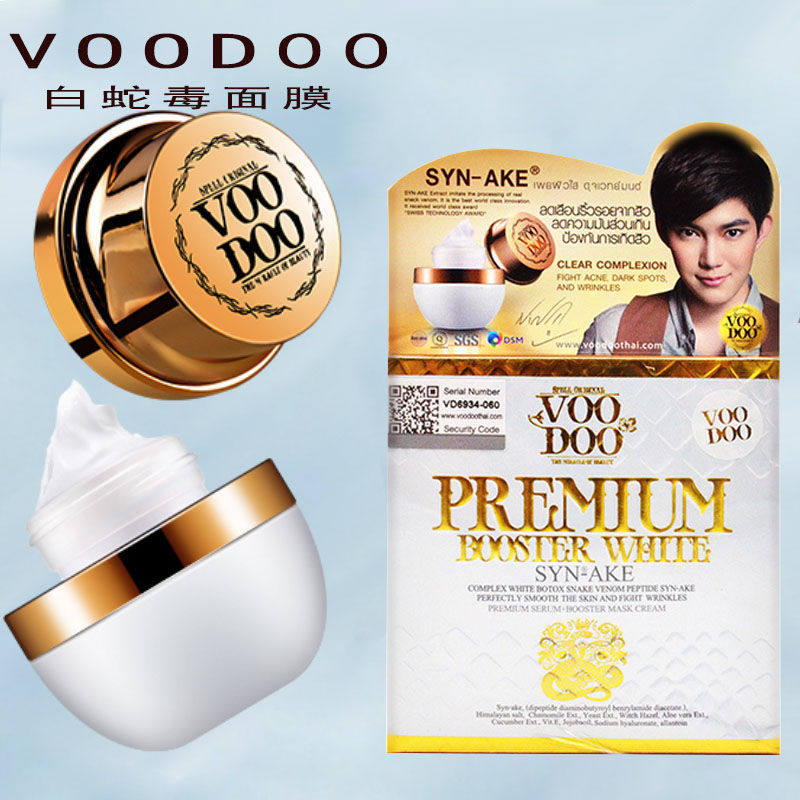 泰国正品VOODOO黑白蛇毒免洗睡眠面膜霜清爽滋润修护补水保湿舒缓