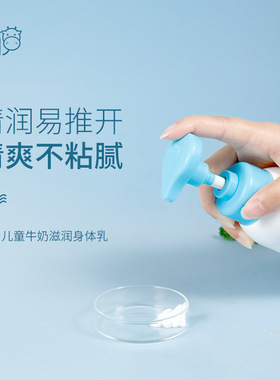 泰国IUM儿童牛奶身体乳200ml保湿补水滋润宝宝婴儿润肤露护肤乳