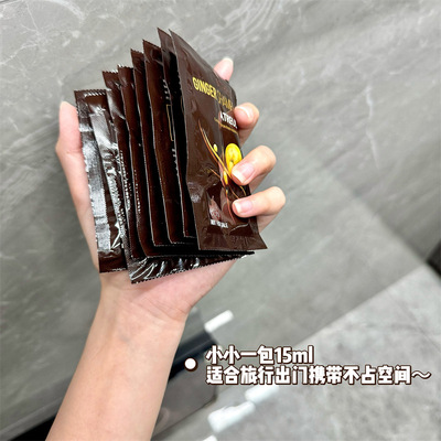 泰国ATREUS生姜洗发水小样