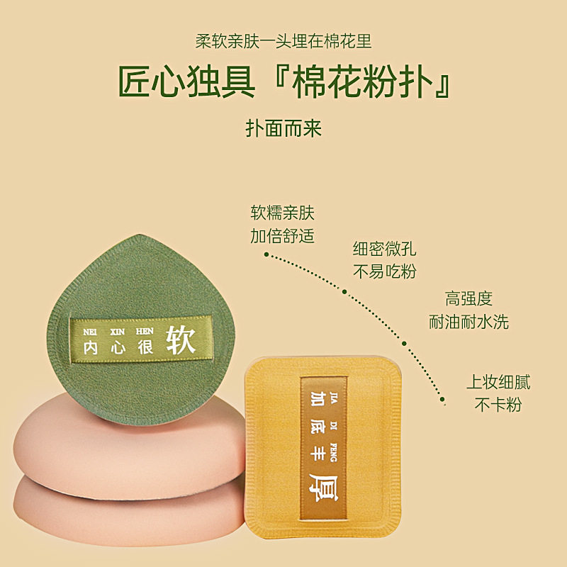 纤倩100分粉扑棉花糖气垫美妆蛋干湿两用不吃粉散粉饼粉底液专用