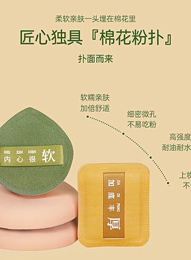 纤倩棉花糖粉扑干湿两用不吃粉