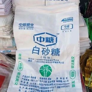 二手白砂糖编织袋50公斤白糖袋子稻谷粮食收纳袋口袋加厚结实耐用