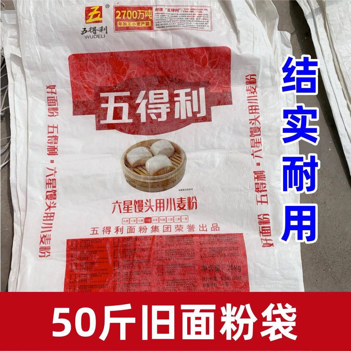 二手加厚面粉袋编织袋工地建筑垃圾扣件粮食蛇皮袋装煤炭沙石袋子