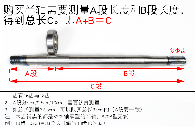 18齿半轴10cm电动三轮车后轴电瓶车传动轴后桥轴加硬载重6205型