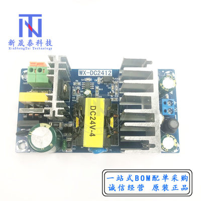 新款WX-DC2412 4A24V 100W大功率 开关电源板 AC-DC工业电源模块