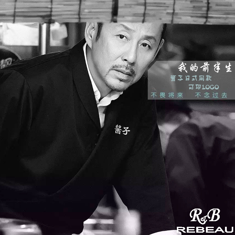 日料寿司店铁板烧男女工作服韩国料理餐厅制服服务员上衣围裙套装