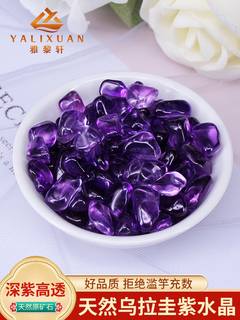天然乌拉圭紫水晶碎石消磁石紫水晶原石摆件颗粒供曼扎宝石全净体