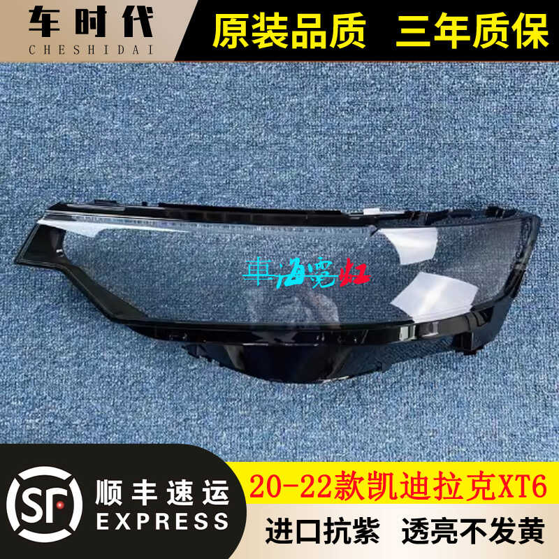 透明灯罩伯航双色款前大灯灯面