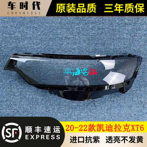 透明灯罩伯航双色款前大灯灯面