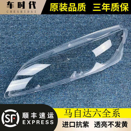 马六大灯壳伯航物美价廉前大灯