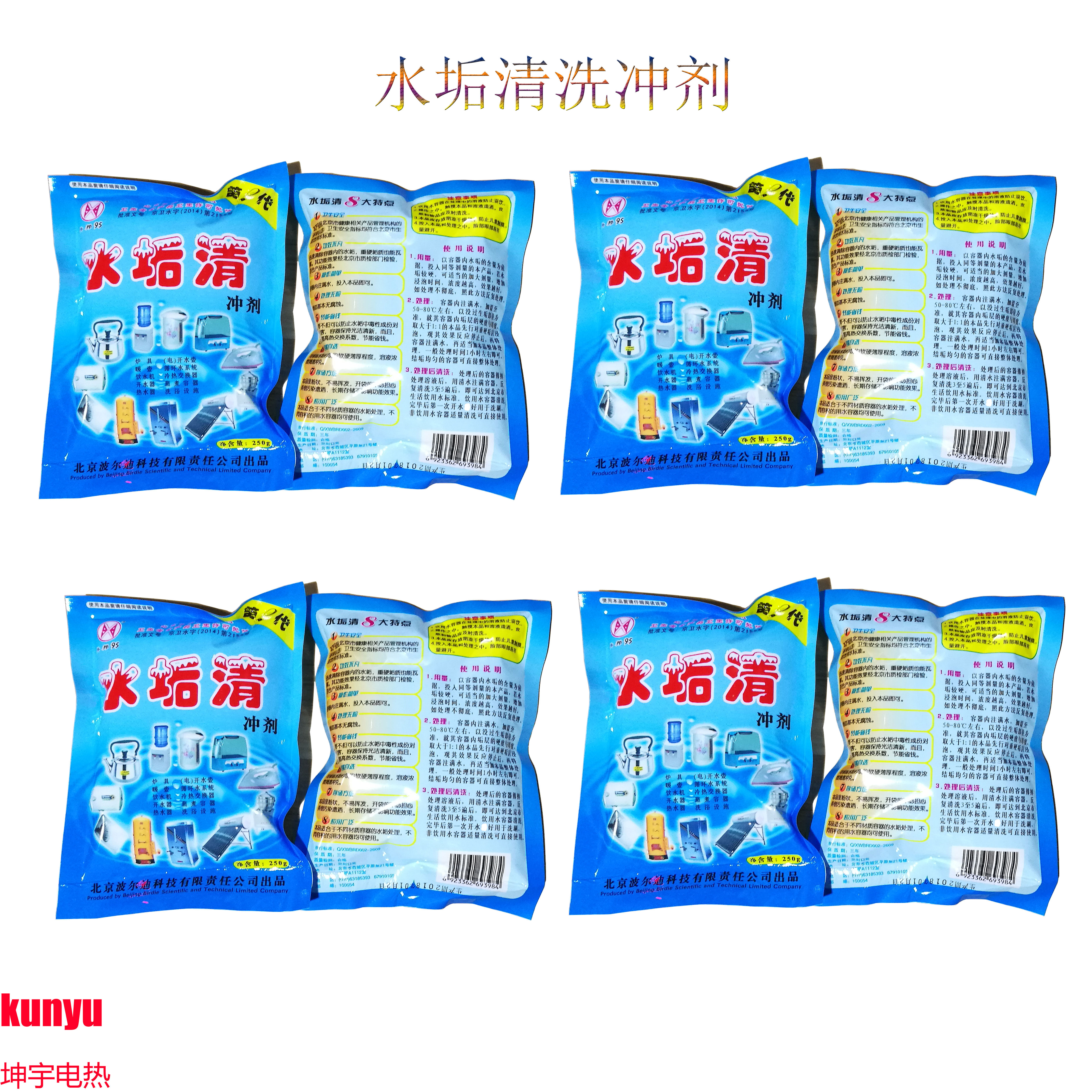 共邦95除垢剂家用电水壶热水器水垢清洁剂/除垢剂