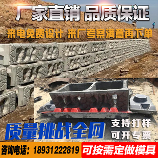 阶梯护坡模具景观水泥预制构件砌块河堤箱式鱼巢水利生态框模具