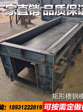矩形水沟模具排水沟钢模具