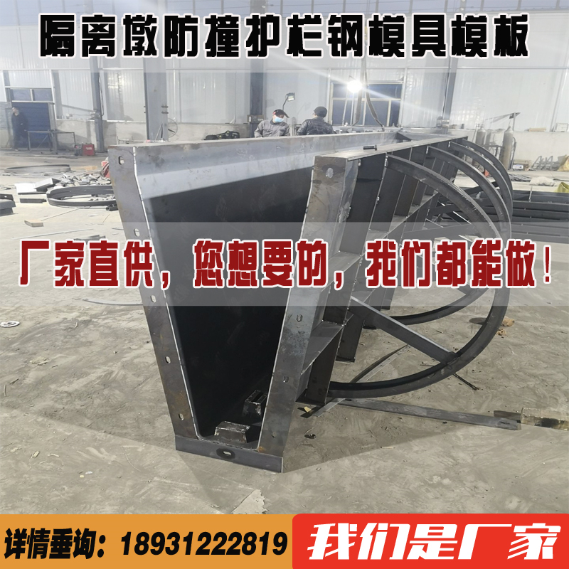 水泥隔离墩模具防撞墙护栏模板