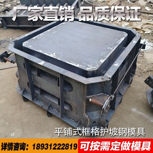 平铺式生态框护坡模具框格护坡模具河道阶梯植草景观砌块护坡钢模