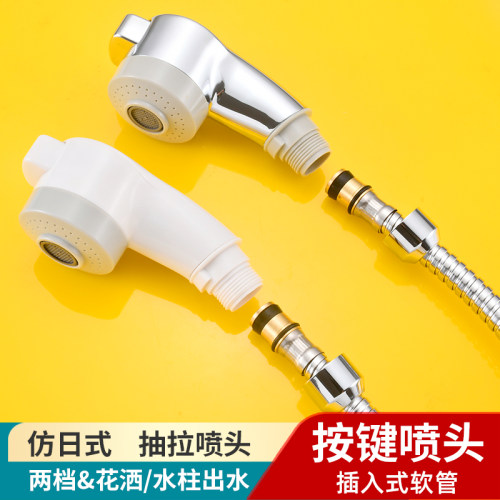 抽拉龙头喷头白色伸缩出水头面盆花洒头适配东鹏中宇JOYOU toto