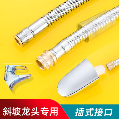 抽拉面盆龙头伸缩软管