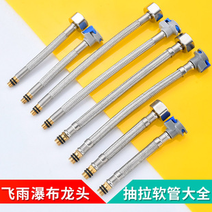 厨房瀑布飞雨龙头软管快接插拔转接管延长管抽拉软管配件替换维修