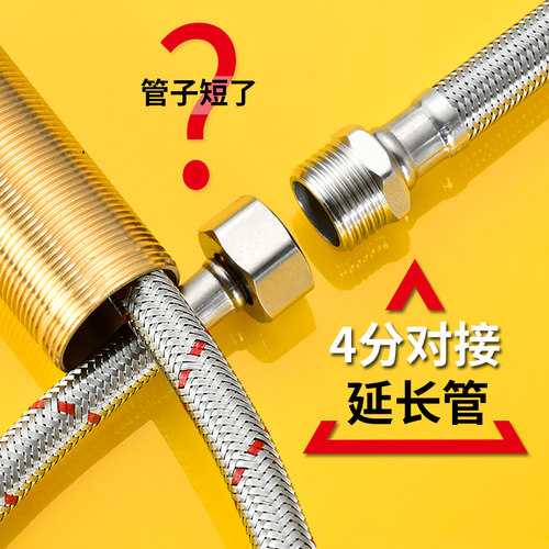 仟都珊进水软管4分对接延长管