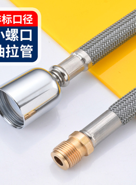 厨房抽拉式水龙头软管配件适配欧派OPPEIN华艺HUAYI乐家Roca