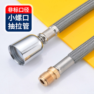 厨房抽拉式水龙头软管配件适配欧派OPPEIN华艺HUAYI乐家Roca