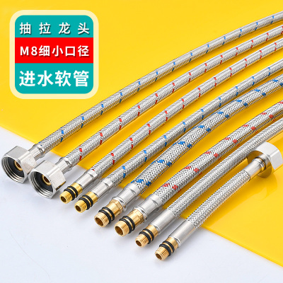 抽拉龙头通用非标进水管