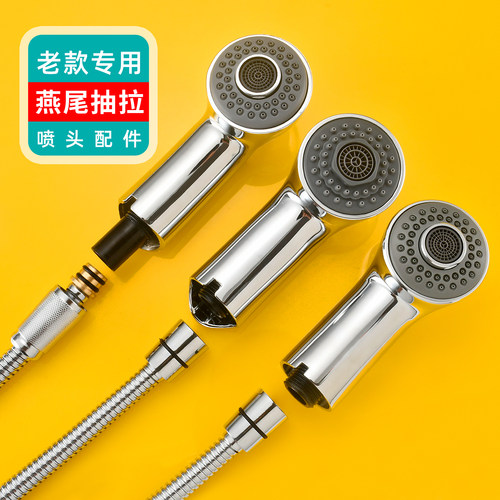 老款抽拉式面盆水龙头喷头配件长接口插式接口双模小花洒伸缩头