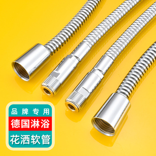 适配DORNBRACHT当代淋浴花洒3分外牙软管洗澡手持喷头金属管通用