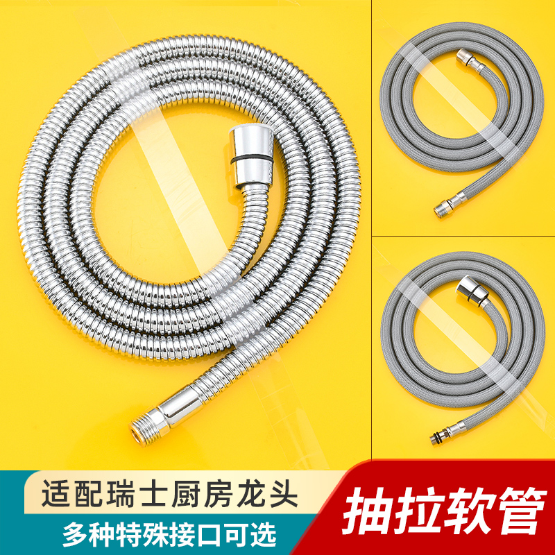 厨房抽拉式水龙头配件抽拉软管伸缩管抽拉管适配瑞士弗兰卡FRANKE
