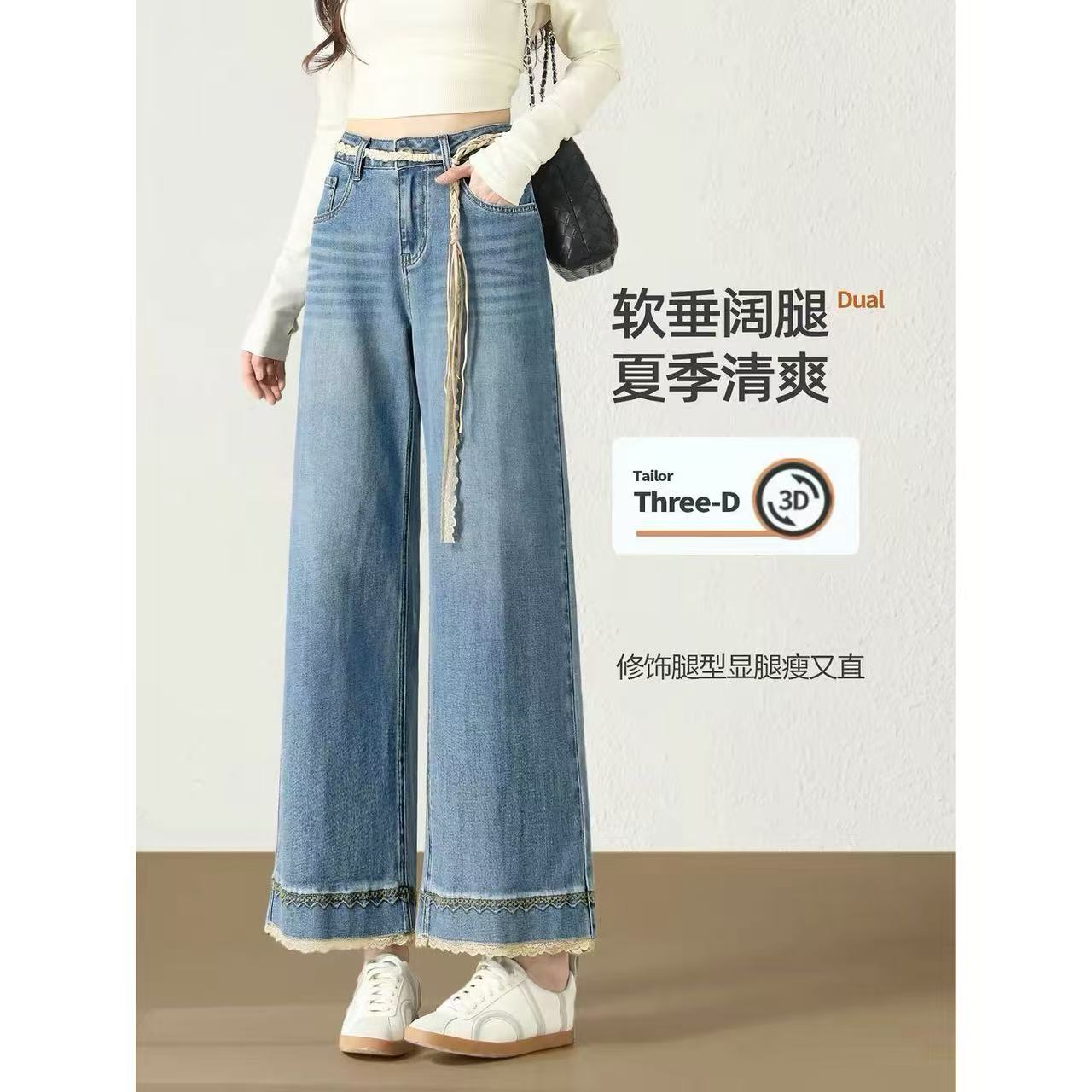 九分牛仔裤女新款小个子高腰宽松蕾丝花边浅色直筒裤3618图片