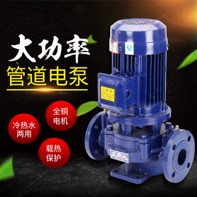 IRG750w0.75KW立式管道泵离心泵消防泵380V工业25/40-125/50-100A