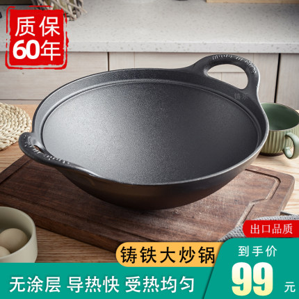 铸铁锅加深圆底炒菜锅无涂层不粘家用老式双耳尖底炒锅燃气灶专用