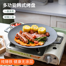 铸铁户外烤盘韩式 烤肉盘卡式 炉烧烤盘铁板烤肉锅家用无涂层煎盘