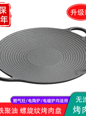 烤盘户外烤肉盘卡式炉露营家用煎烤韩式铁板烧盘电磁炉铸铁烧烤盘