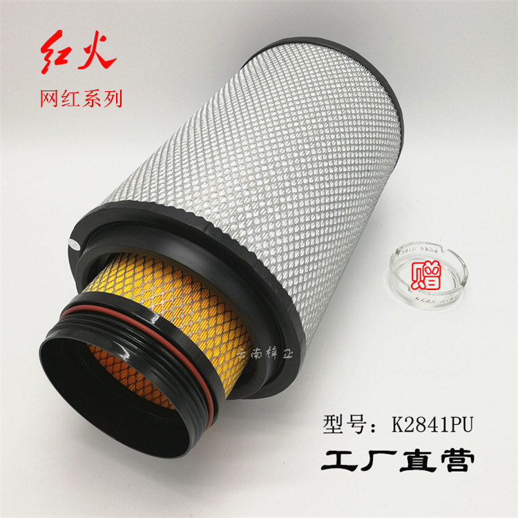2841空气滤芯重型车空滤货车空滤芯K2841PU滤清器空气滤清器