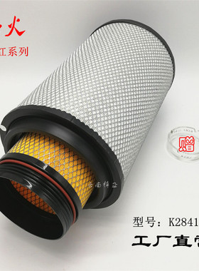 2841空气滤芯重型车空滤货车空滤芯K2841PU滤清器空气滤清器