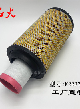 K2237PU空气滤清器滤芯发2237电机组 C23610空滤空压机 工程机械