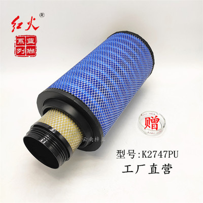 K2747PU空气滤芯卡车滤芯重型车 货车滤芯2747空滤芯