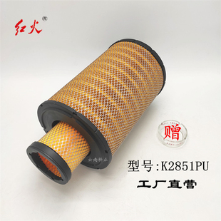 K2851空气滤芯适配东方红收割机拖拉机滤清器2851PU铲车挖机空滤