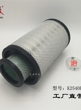 K2540PU空滤乘龙货车客车滤芯AA90139 AF26557/8装载机空气滤清器