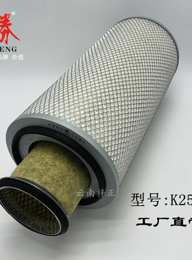 K2550适配空气滤芯25吨55T吊车1109-03175滤清器2550工程机械空滤