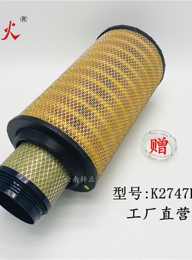 K2747PU空滤重型车滤芯牵引车空气滤芯2747工程车滤芯空气滤芯