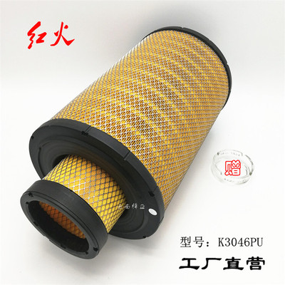 K3046PU K3047空气滤芯3046空滤芯重型车工程车滤芯3047空滤芯