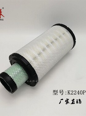 K2240PU空气滤清器适配30装载机铲车叉车2240空滤工程机械滤芯